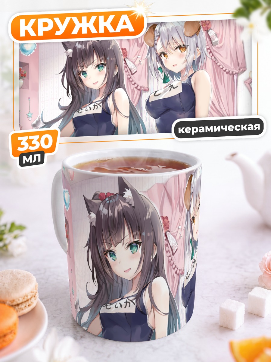 Кружка керамическая Рина Инари и подруги