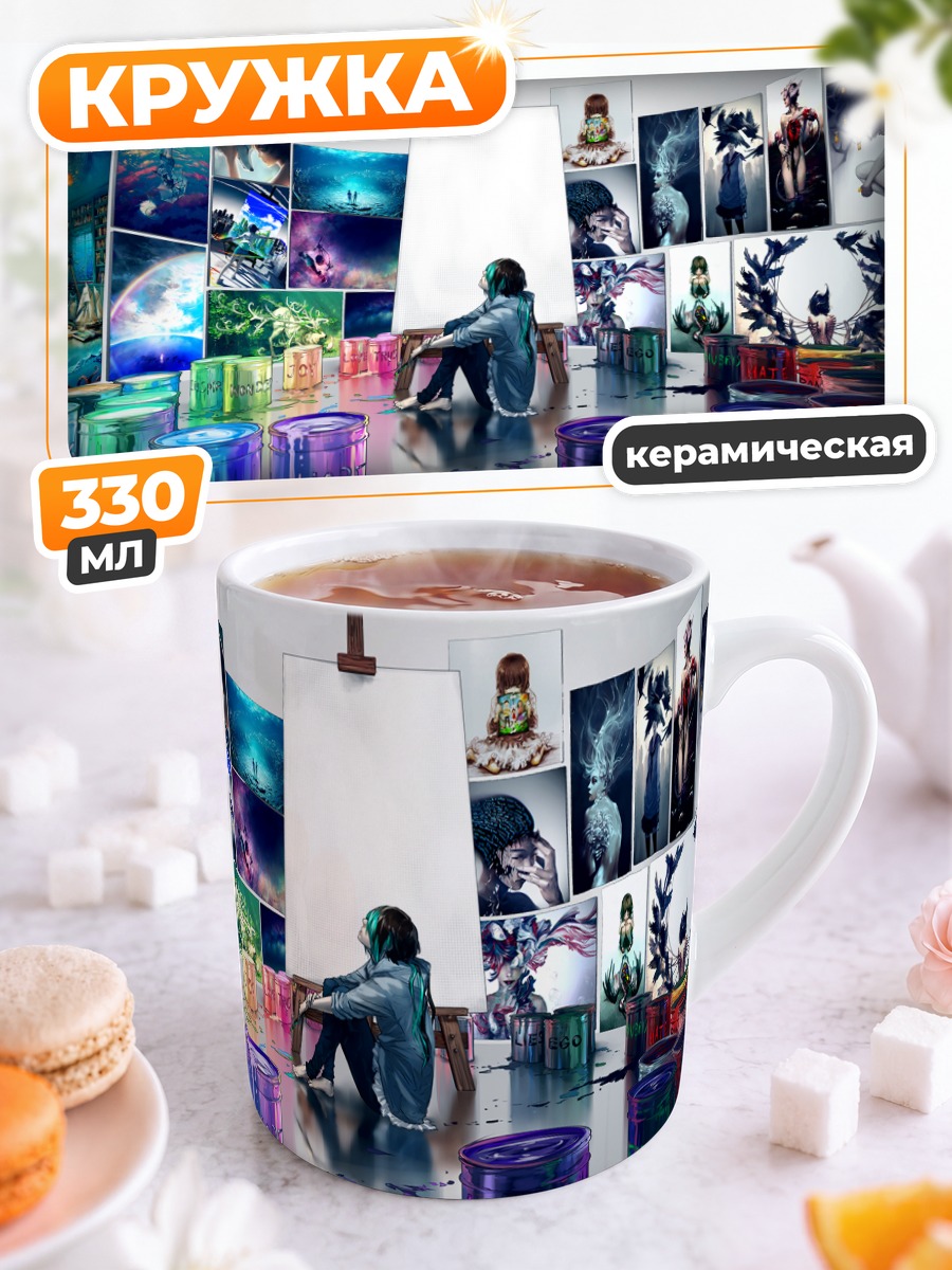 Кружка керамическая Художник в мастерской