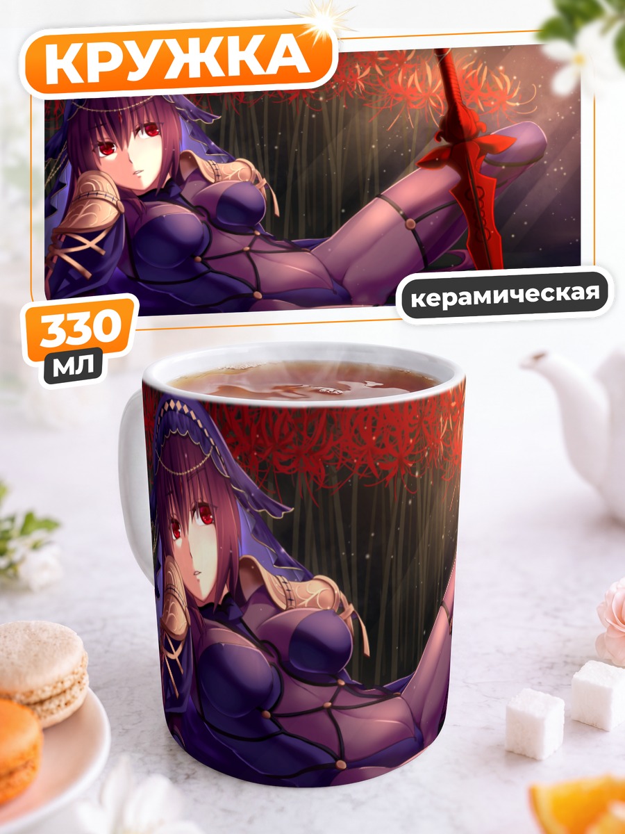 Кружка керамическая Скатах в цветах
