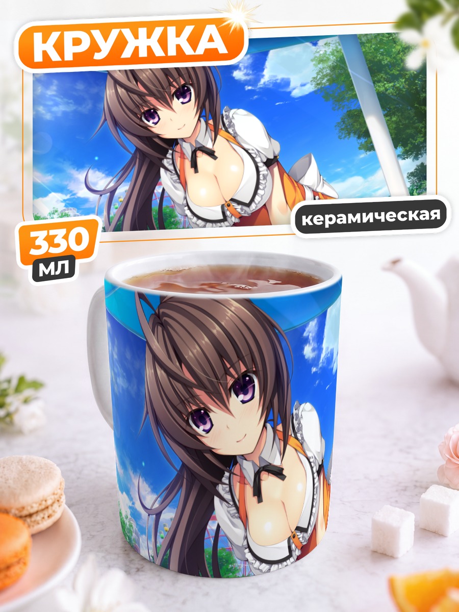 Кружка керамическая Сузука Ашия на пляже