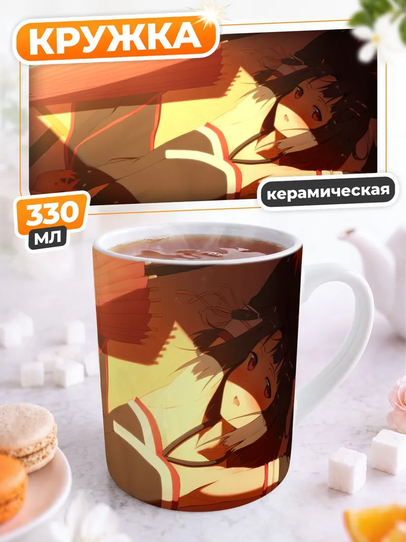 Кружка керамическая Девушка с саке