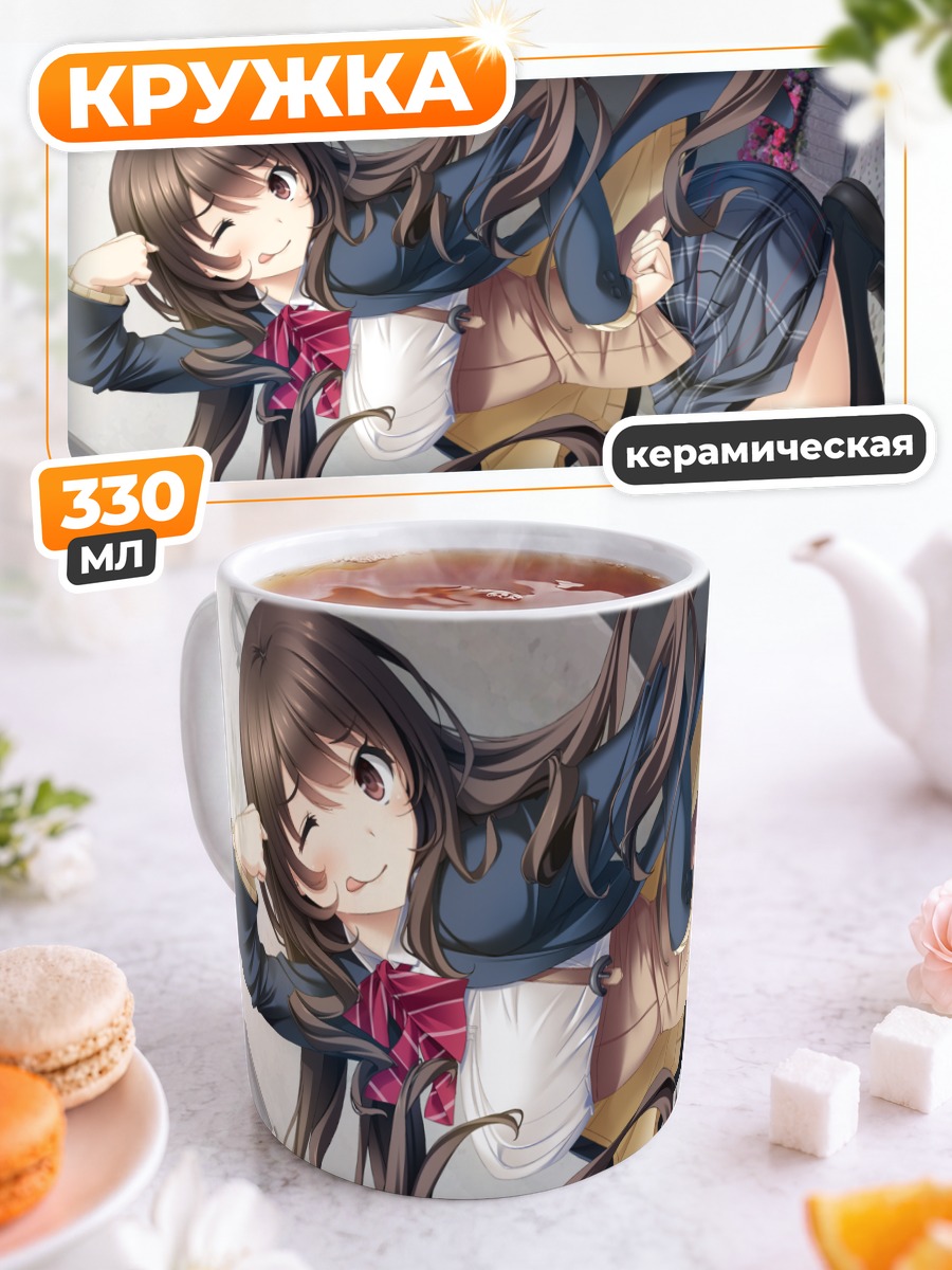 Кружка керамическая Цукуё Хошими в школе