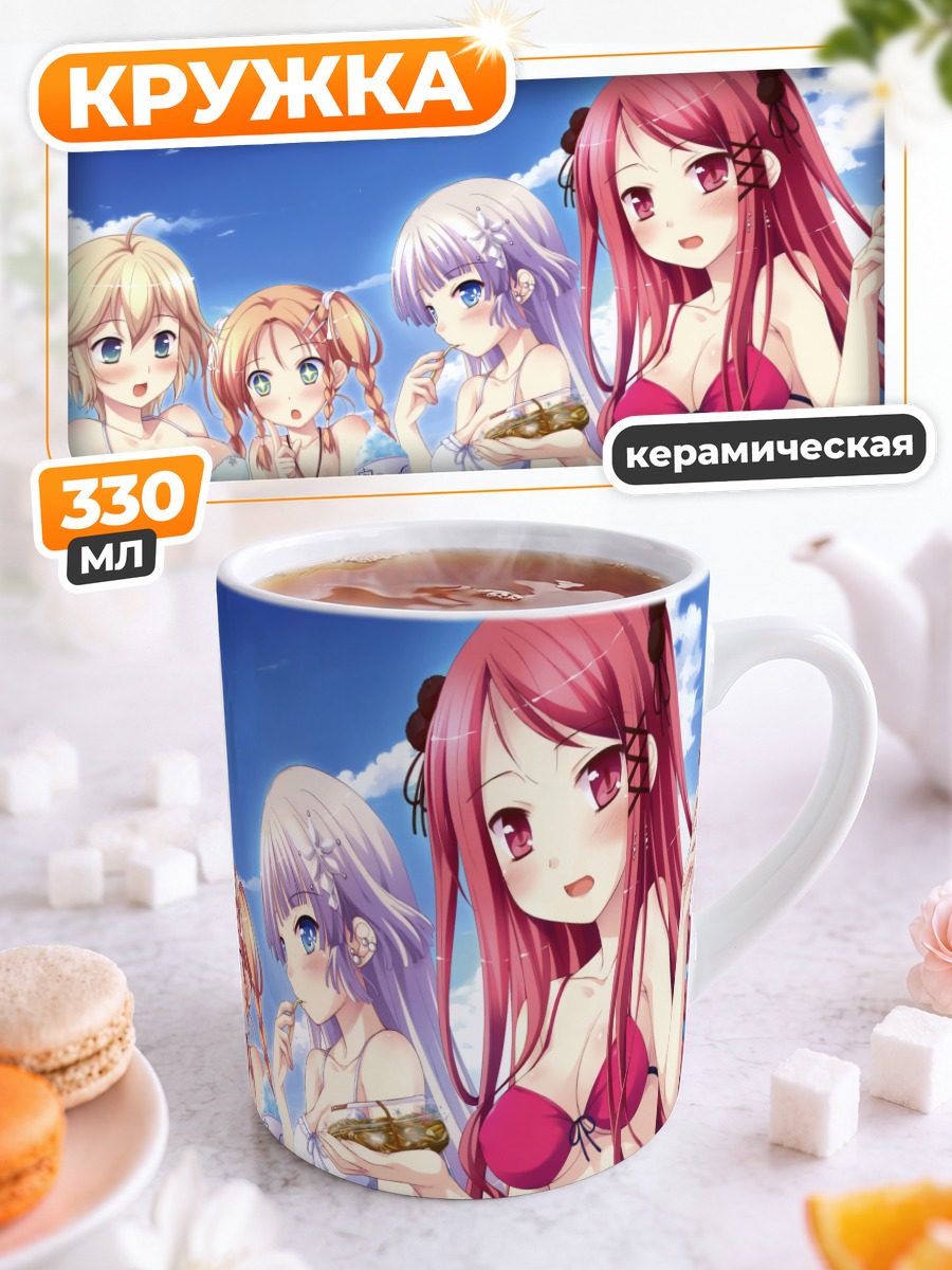 Кружка керамическая Сад Ведьм на пляже
