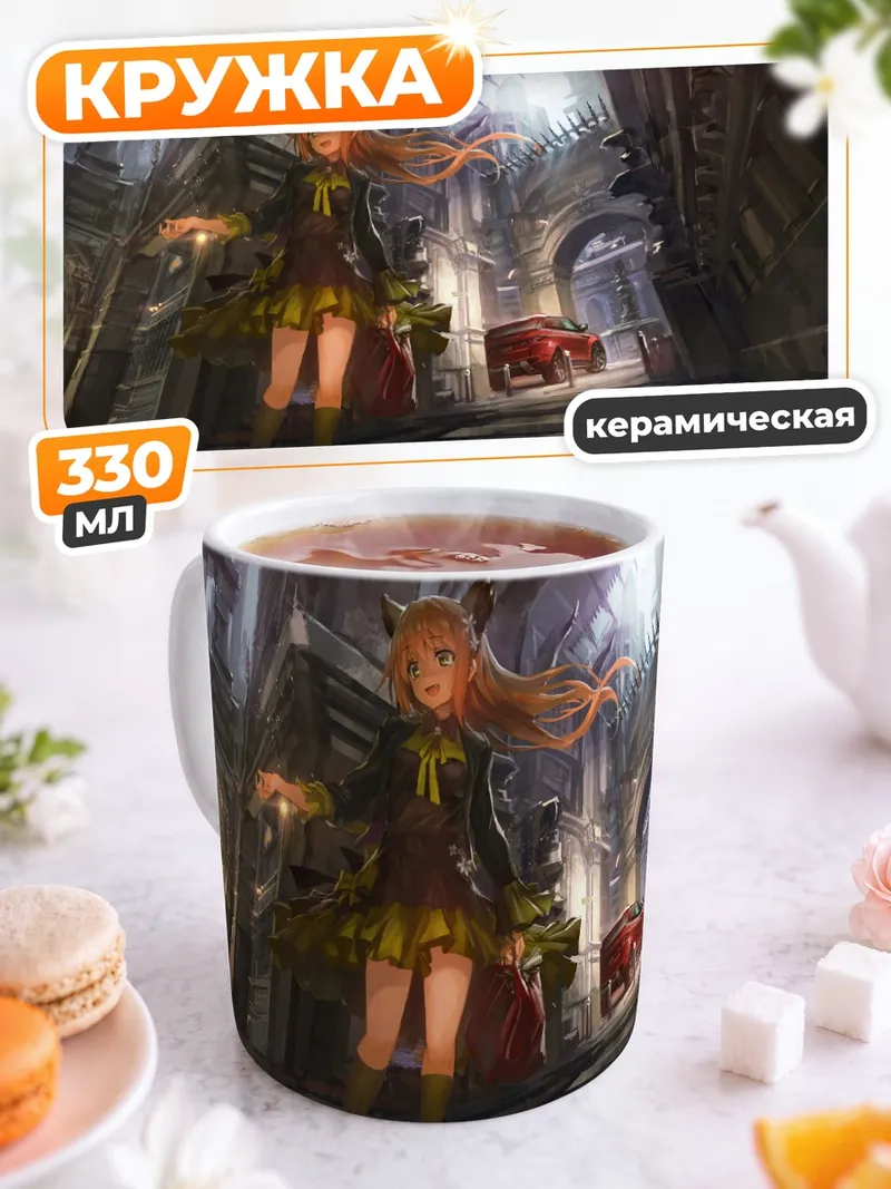 Кружка керамическая Девушка с ушками и авто