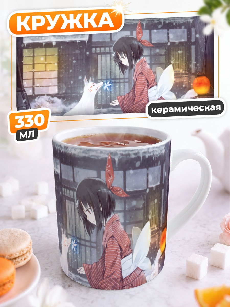 Кружка керамическая Кицунэ в снегу