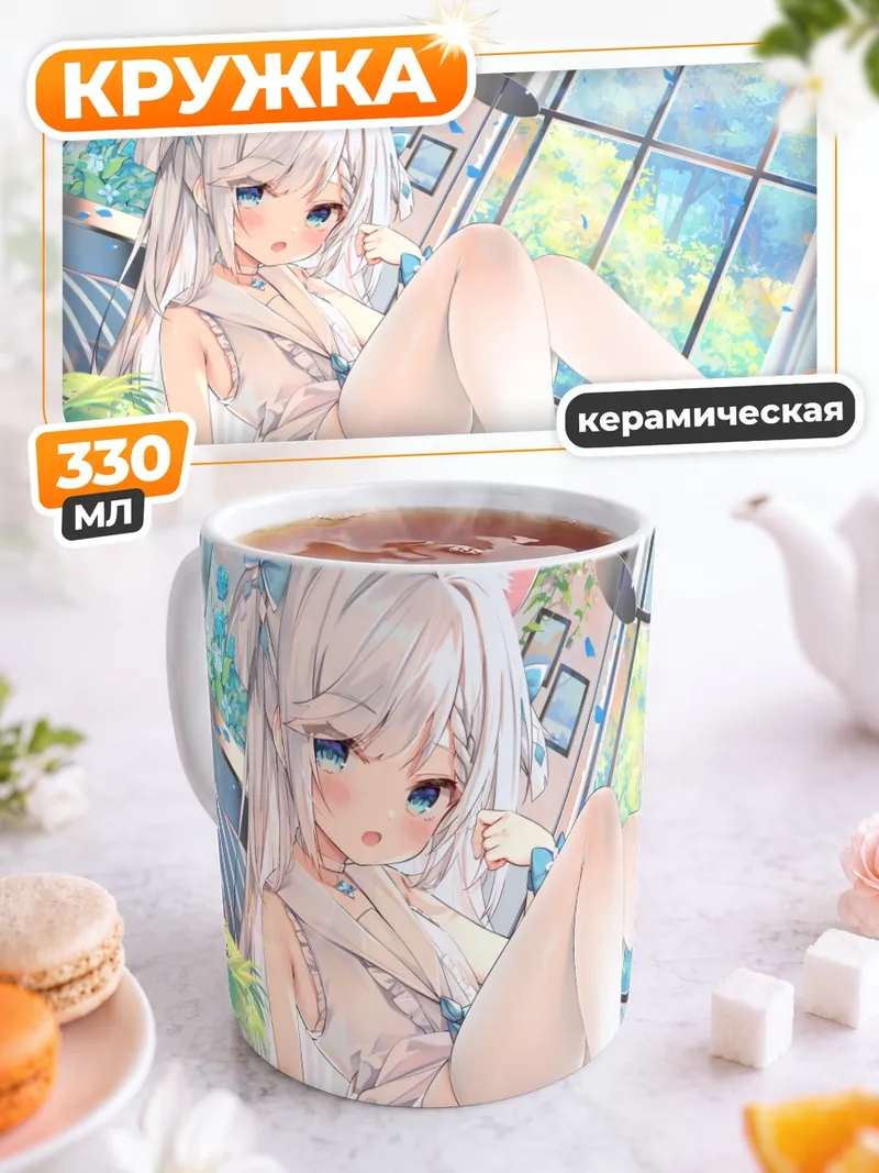 Кружка керамическая Девушка на кровати
