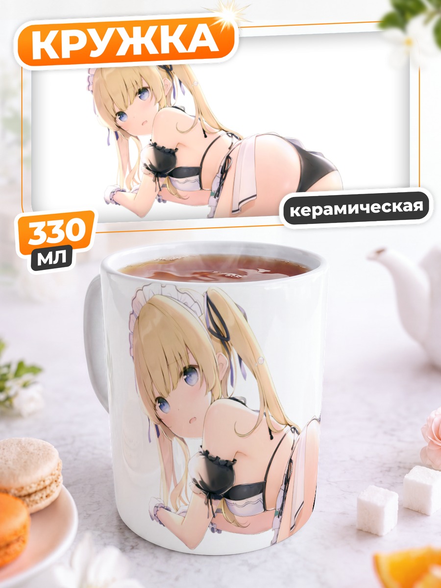 Кружка керамическая Эрири Савамура в белье