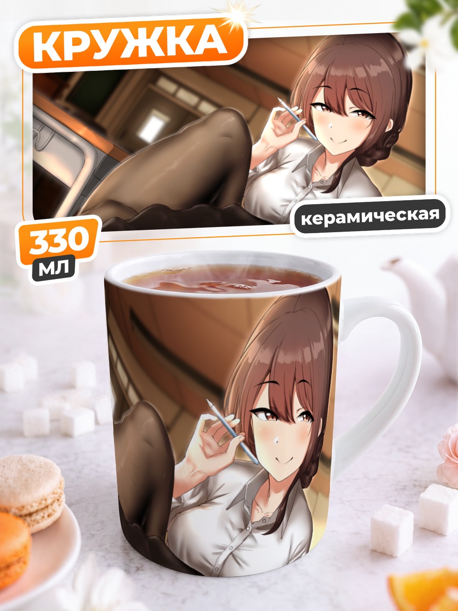 Кружка керамическая Школьница в колготках
