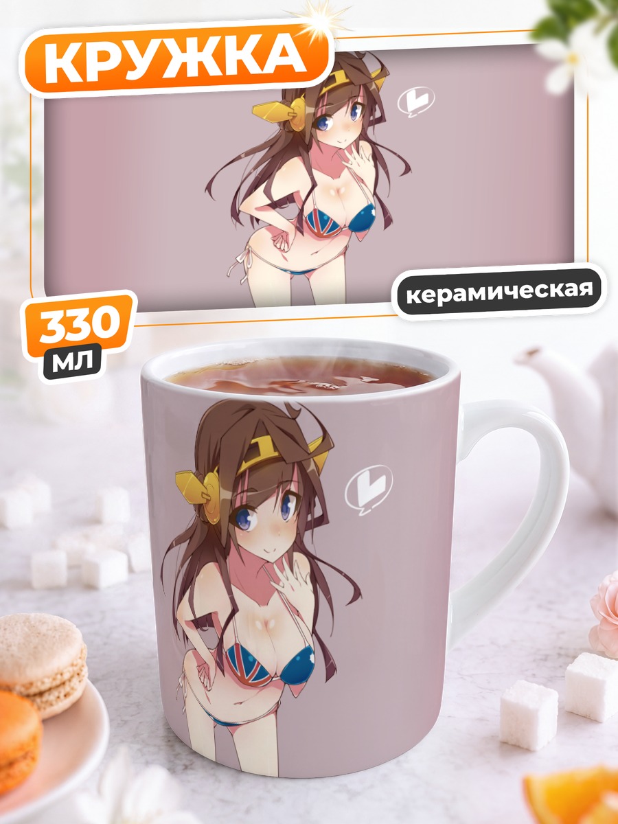 Кружка керамическая Конго в бикини