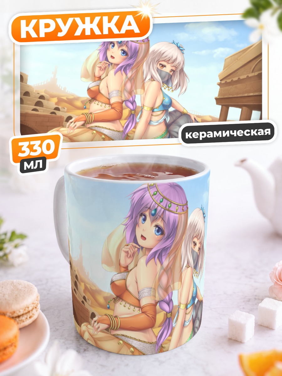 Кружка керамическая Девушки в пустыне