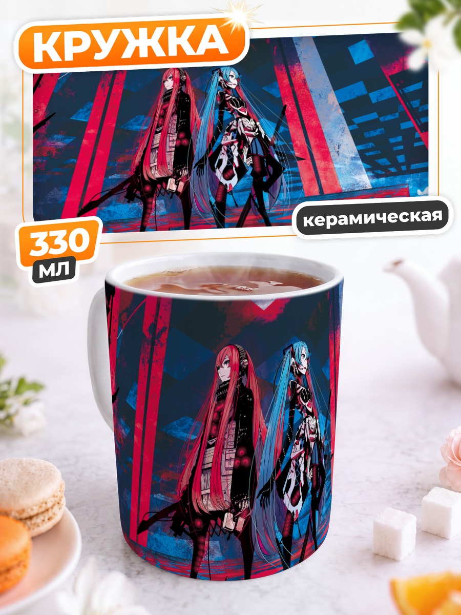Кружка керамическая Мику Хацунэ и Лука