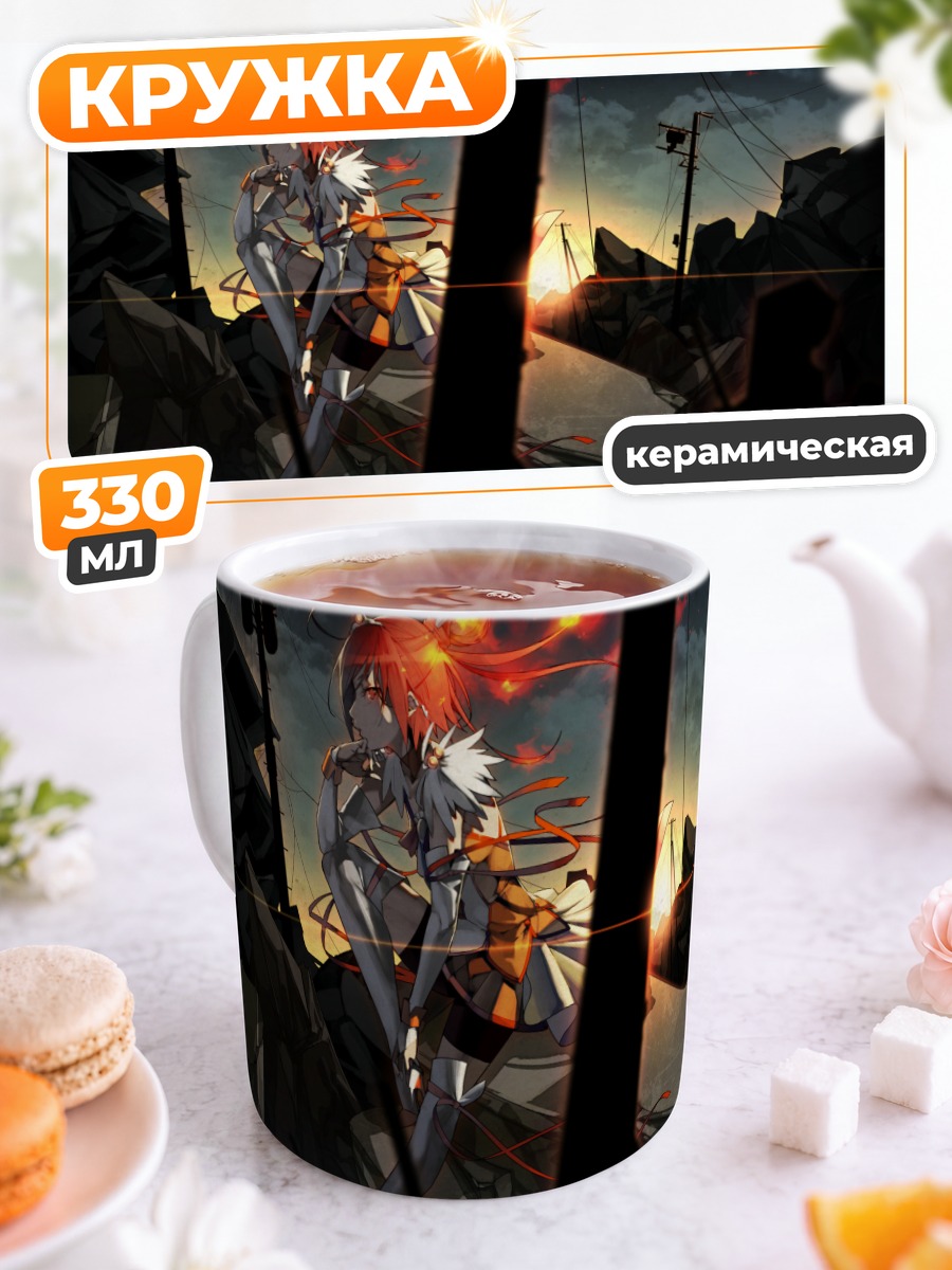 Кружка керамическая Санни Кьюр в руинах