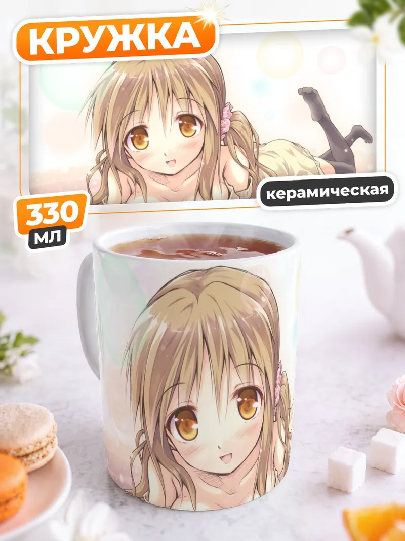 Кружка керамическая Айри Тотоки с тортом