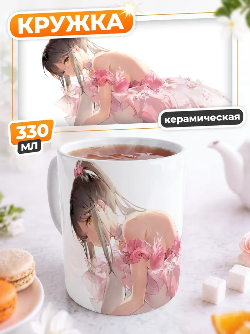 Кружка керамическая Девушка в розовом