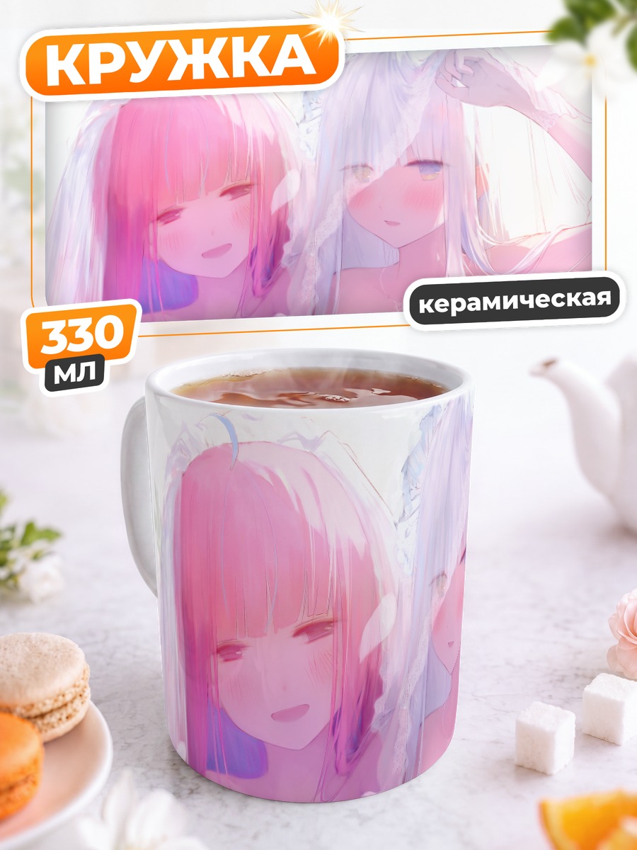 Кружка керамическая Минато Аква и Кагура Меа