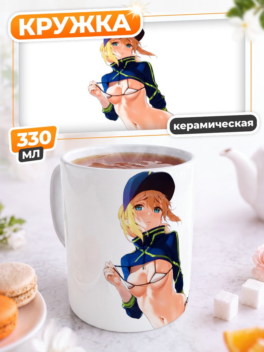 Кружка керамическая Артурия Пендрагон в купальнике