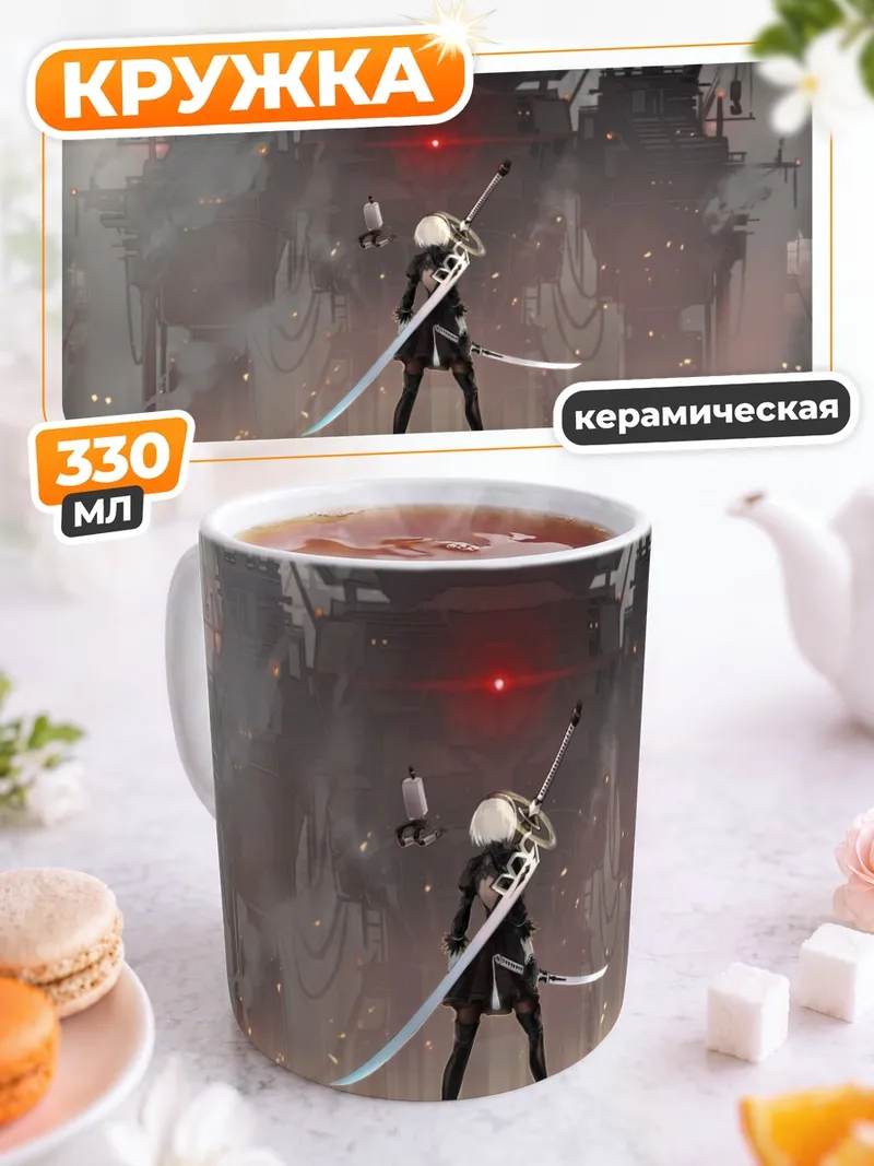 Кружка керамическая 2B в руинах