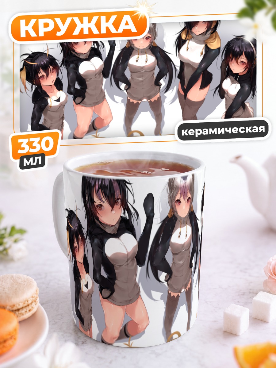Кружка керамическая Пингвины Kemono Friends