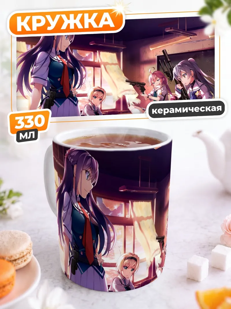 Кружка керамическая Девушки Grisaia в классе