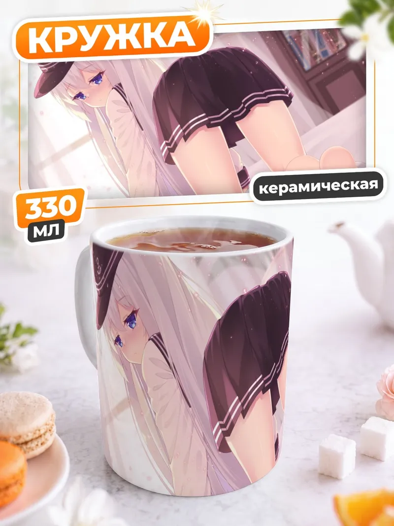 Кружка керамическая Хибики в комнате