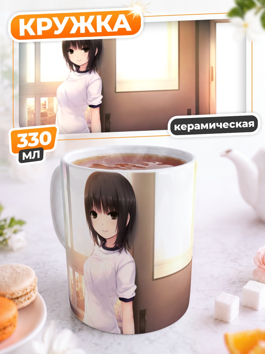 Кружка керамическая Сумика Аояма у окна