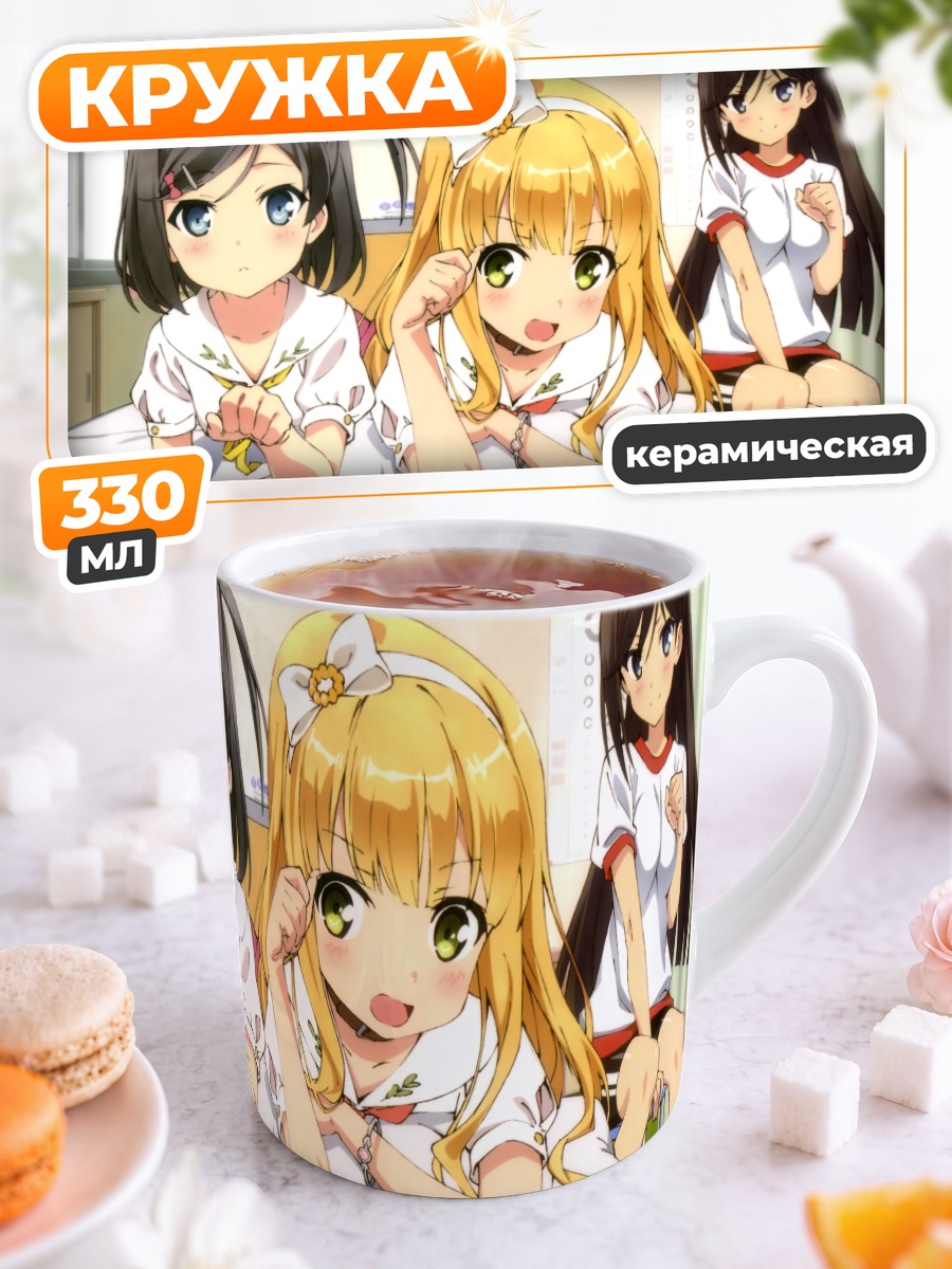 Кружка керамическая Азуса и Цукико