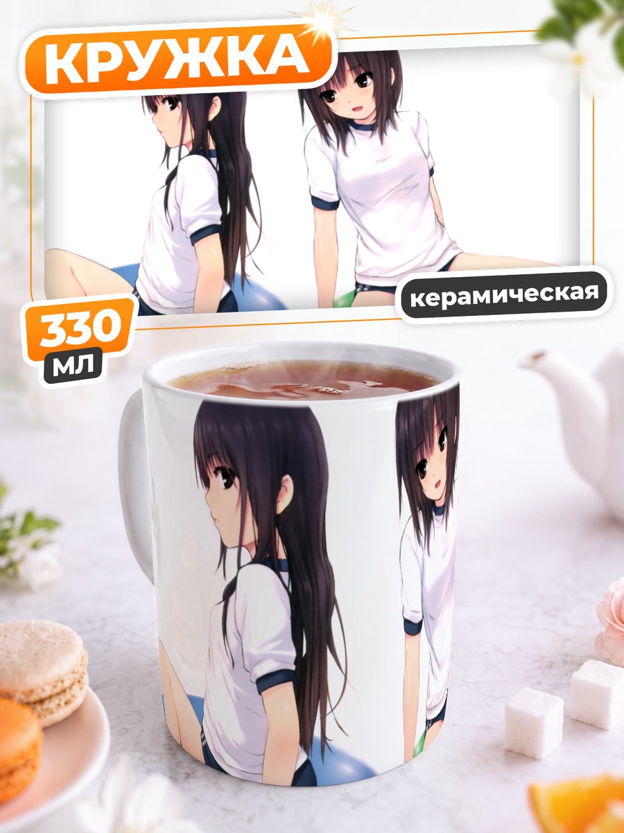 Кружка керамическая Сумика Аояма и Рика Шираминэ