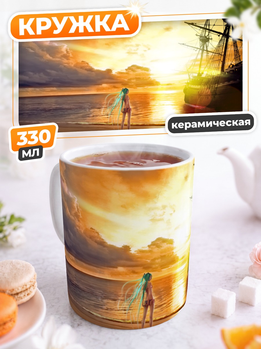 Кружка керамическая Мику Хацунэ на пляже