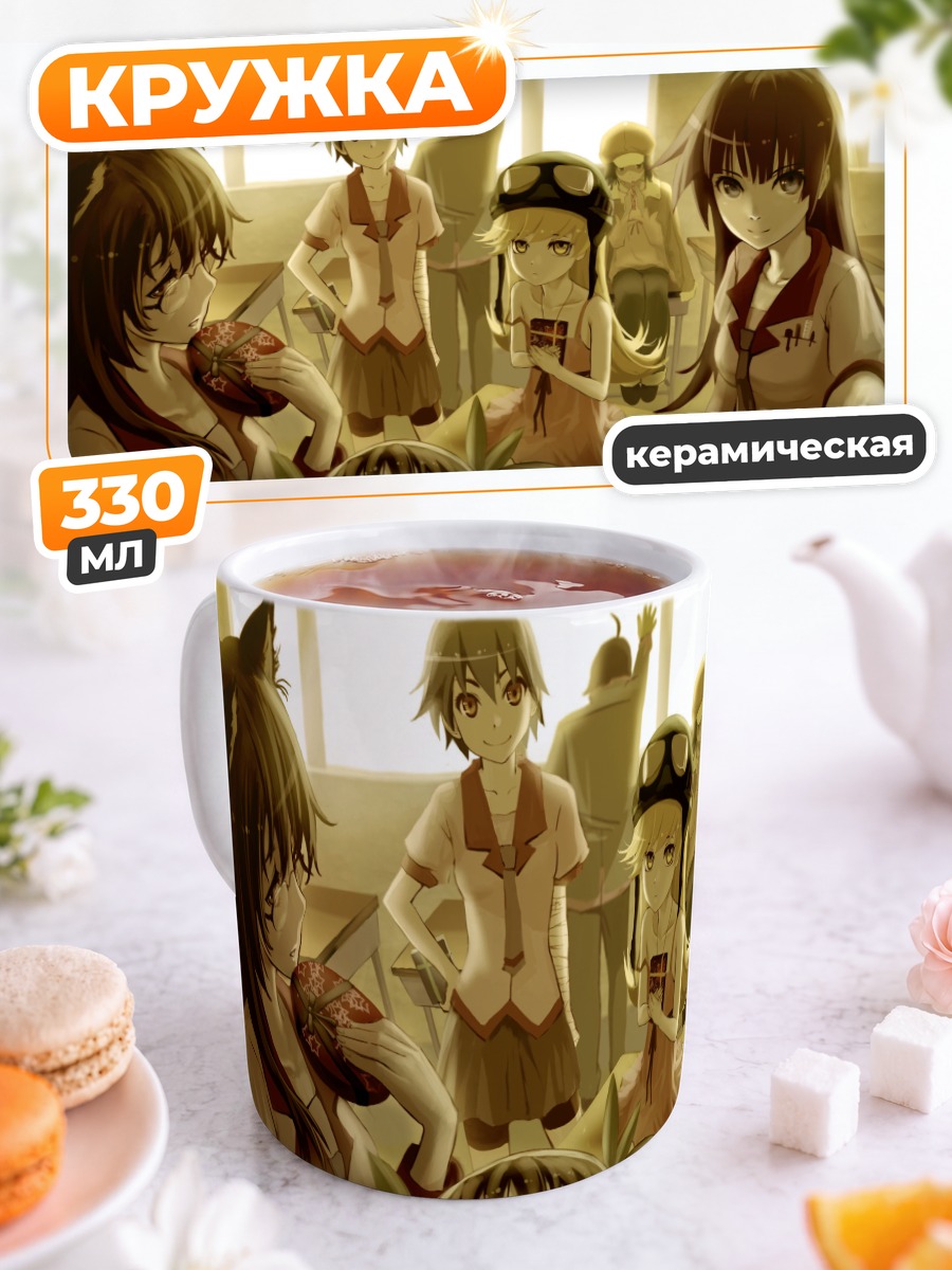 Кружка керамическая Маёи Хатикудзи и друзья