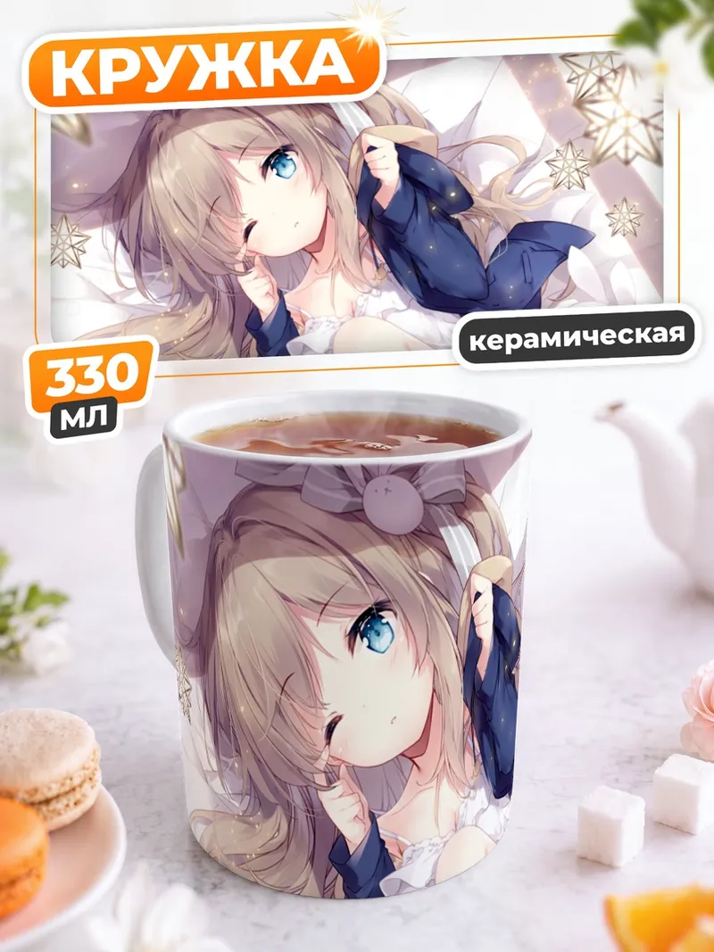 Кружка керамическая Девушка в платье