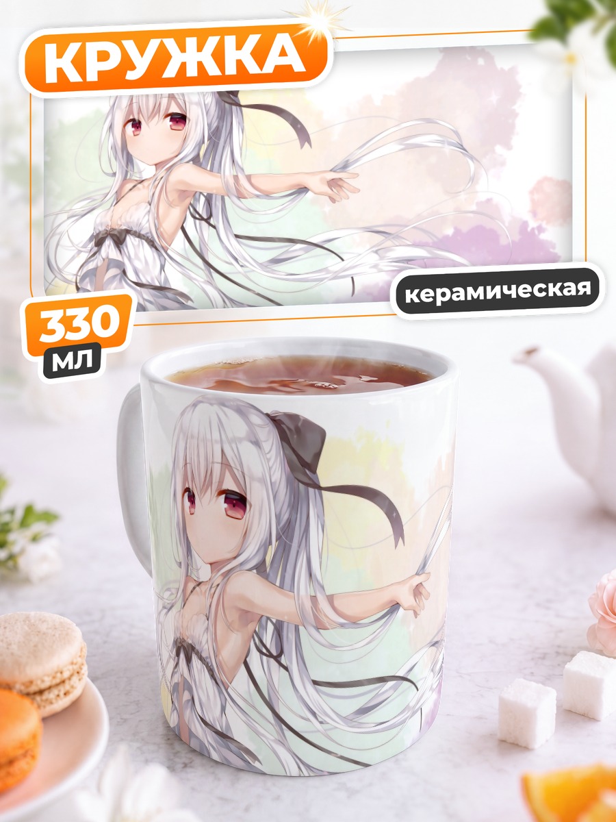 Кружка керамическая Беловолосая девушка с лентами