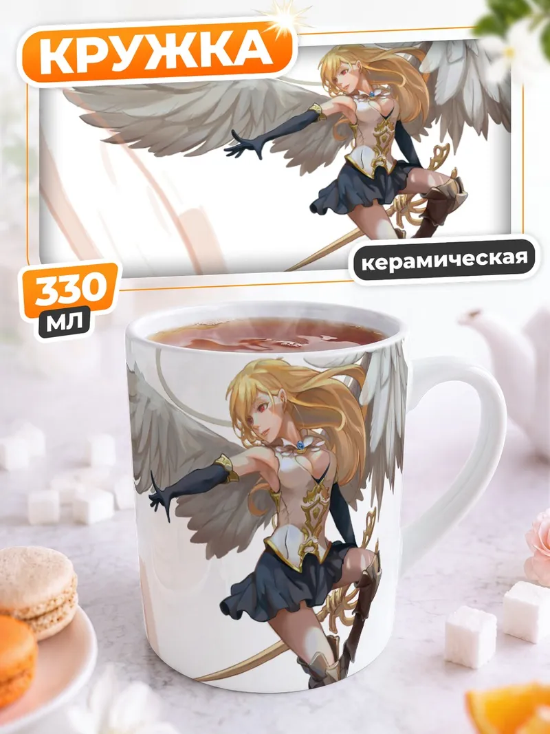 Кружка керамическая Ангел с мечом