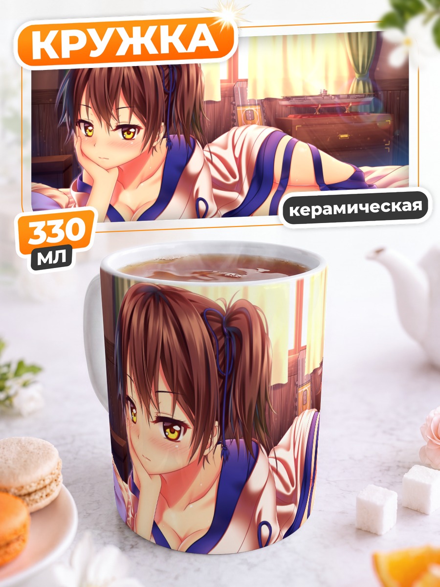Кружка керамическая Кага в кимоно