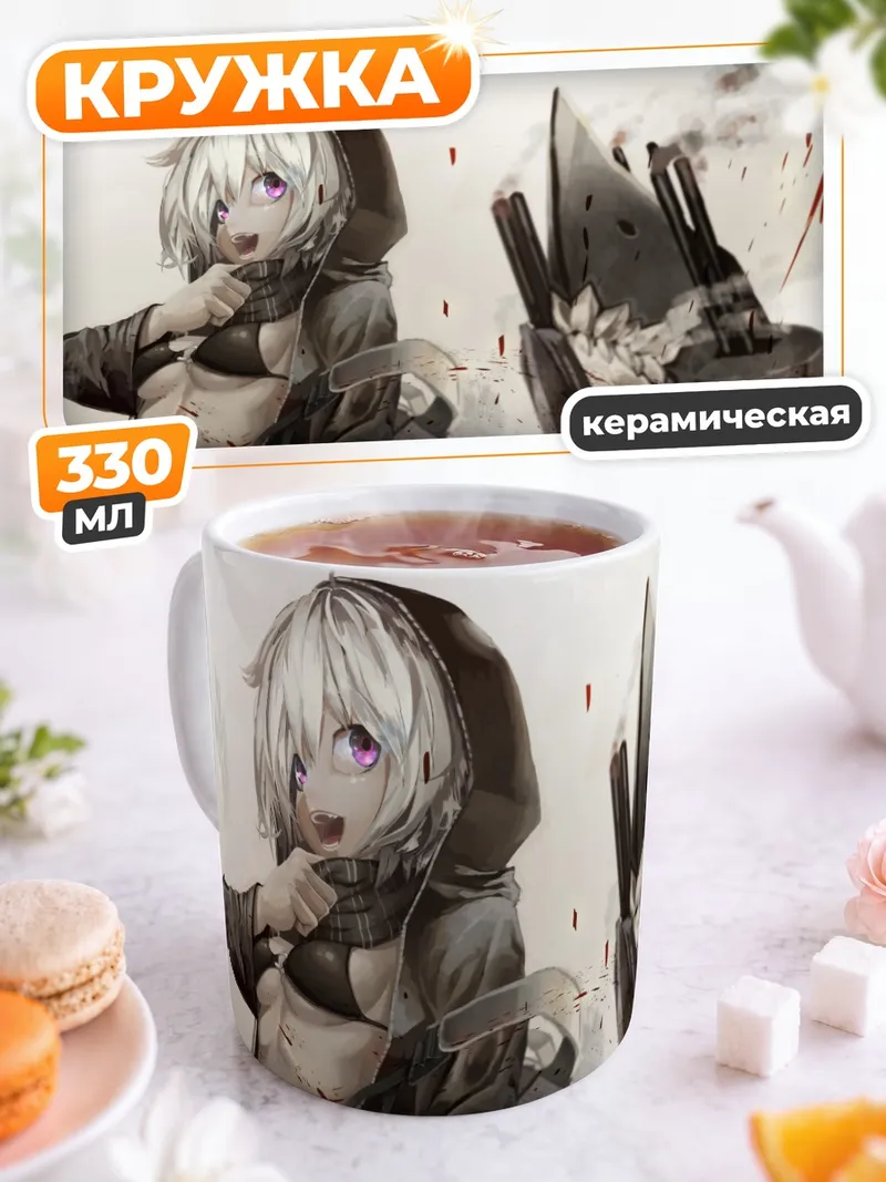 Кружка керамическая Ре-класс в бою