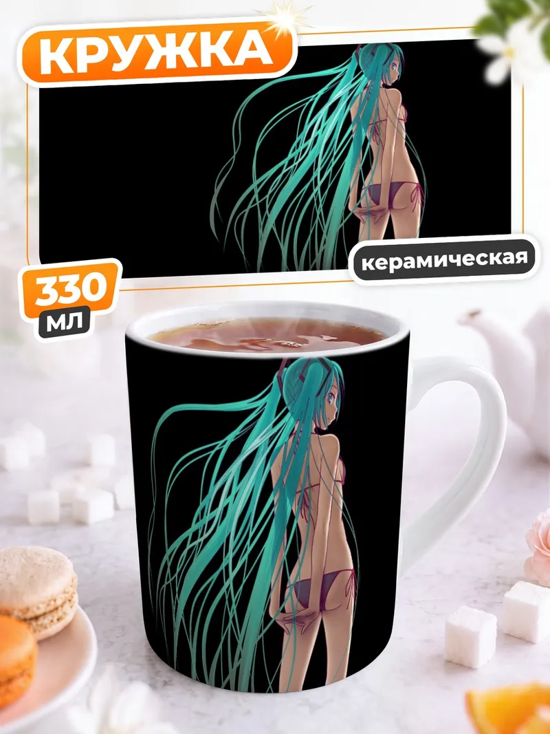Кружка керамическая Мику Хацунэ в бикини