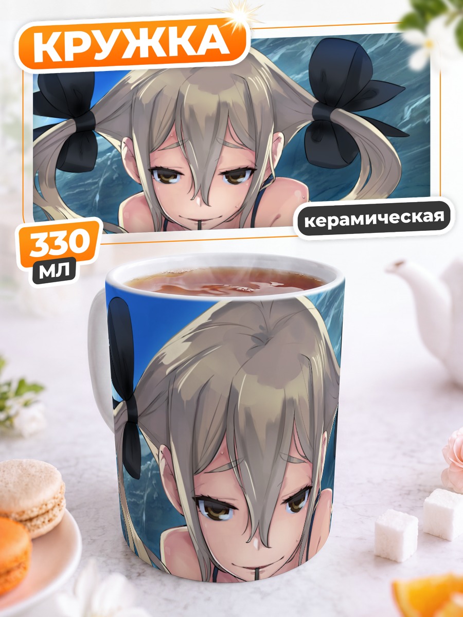 Кружка керамическая Кодзиро Фрау на пляже