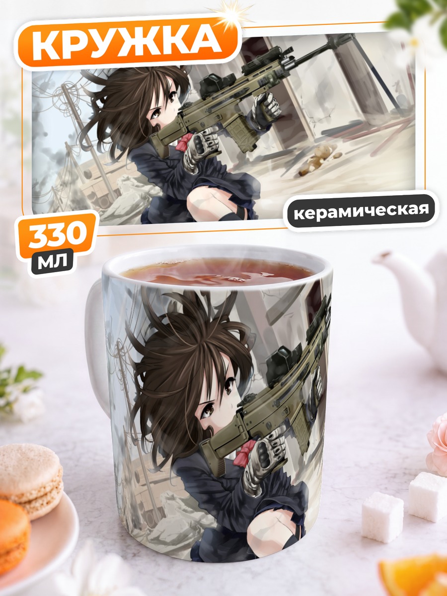 Кружка керамическая Генриетта с винтовкой