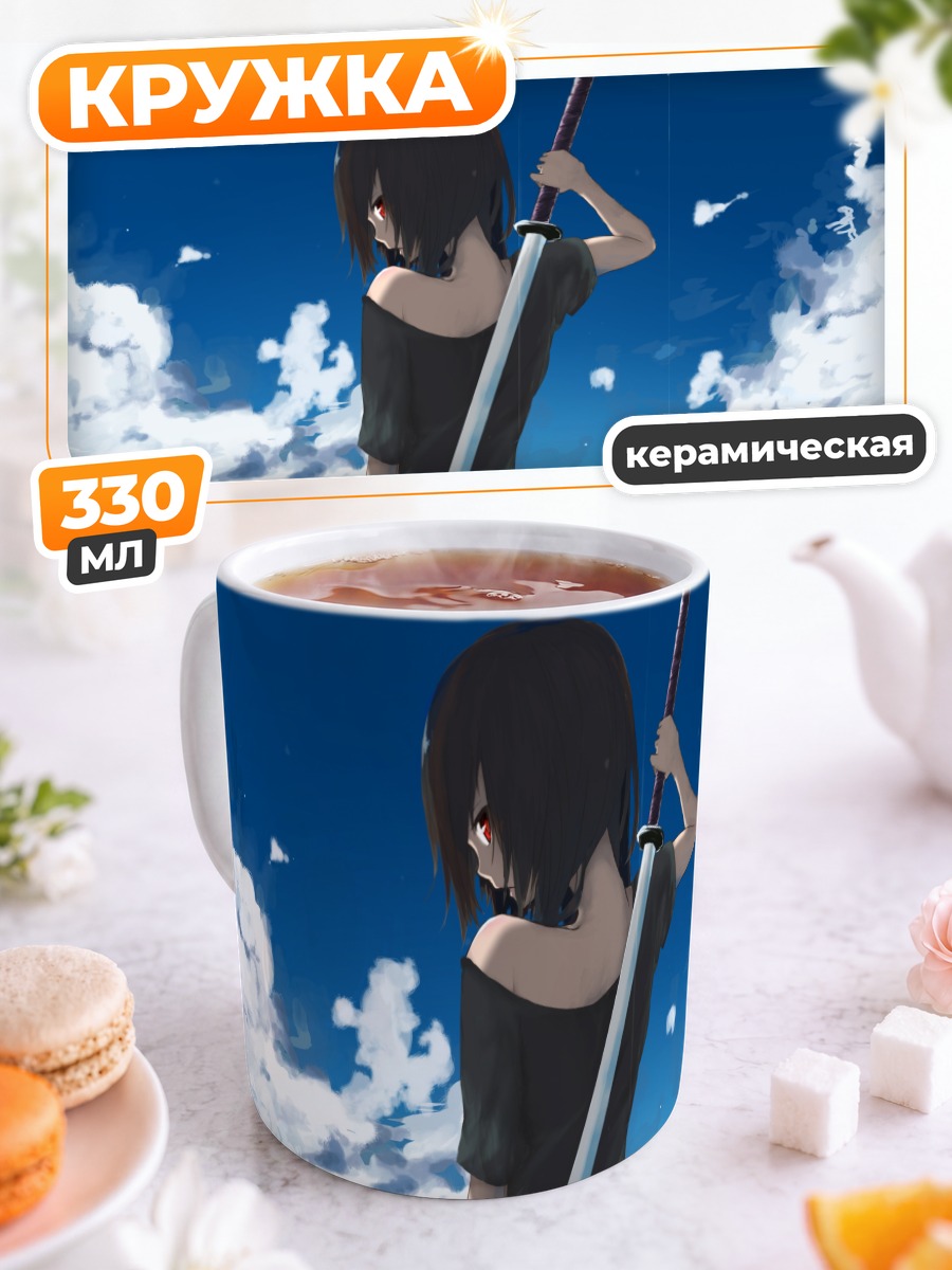 Кружка керамическая Меч в облаках