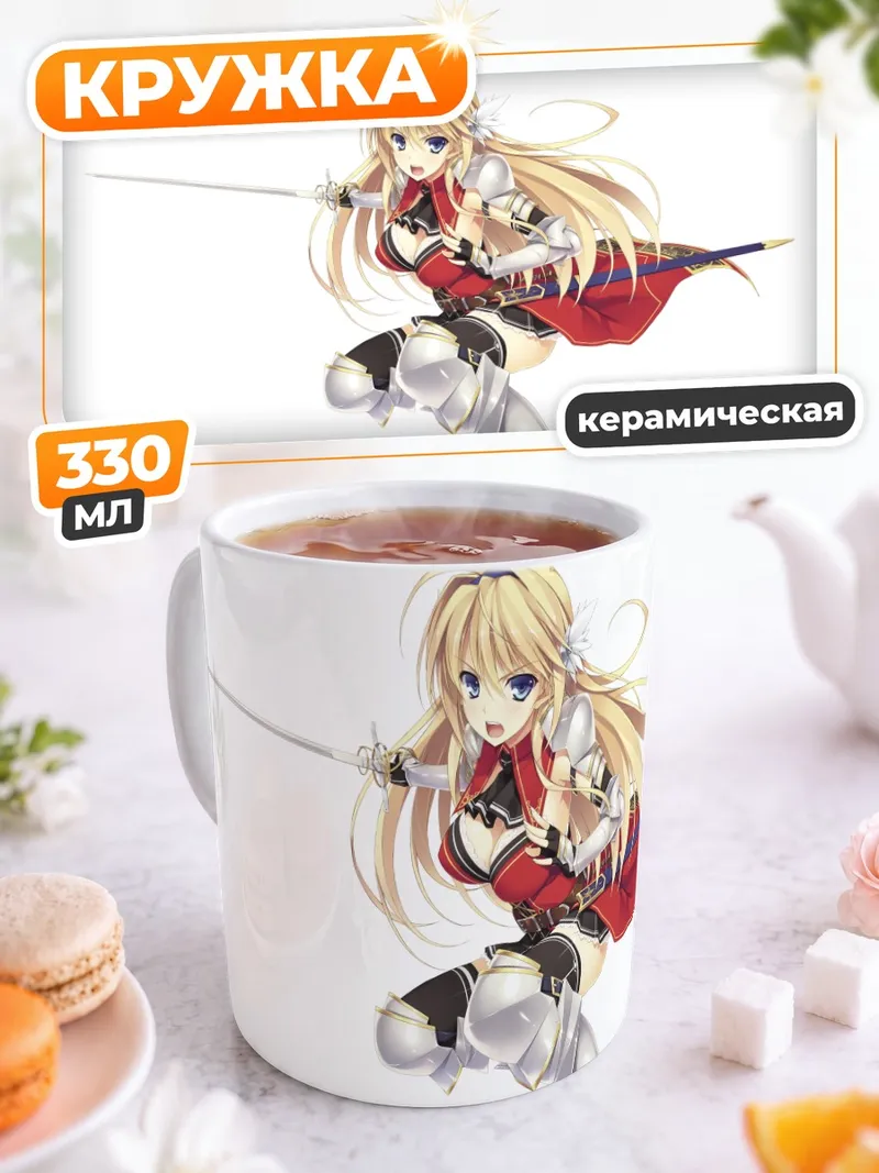 Кружка керамическая Эльсия Харвенс с мечом
