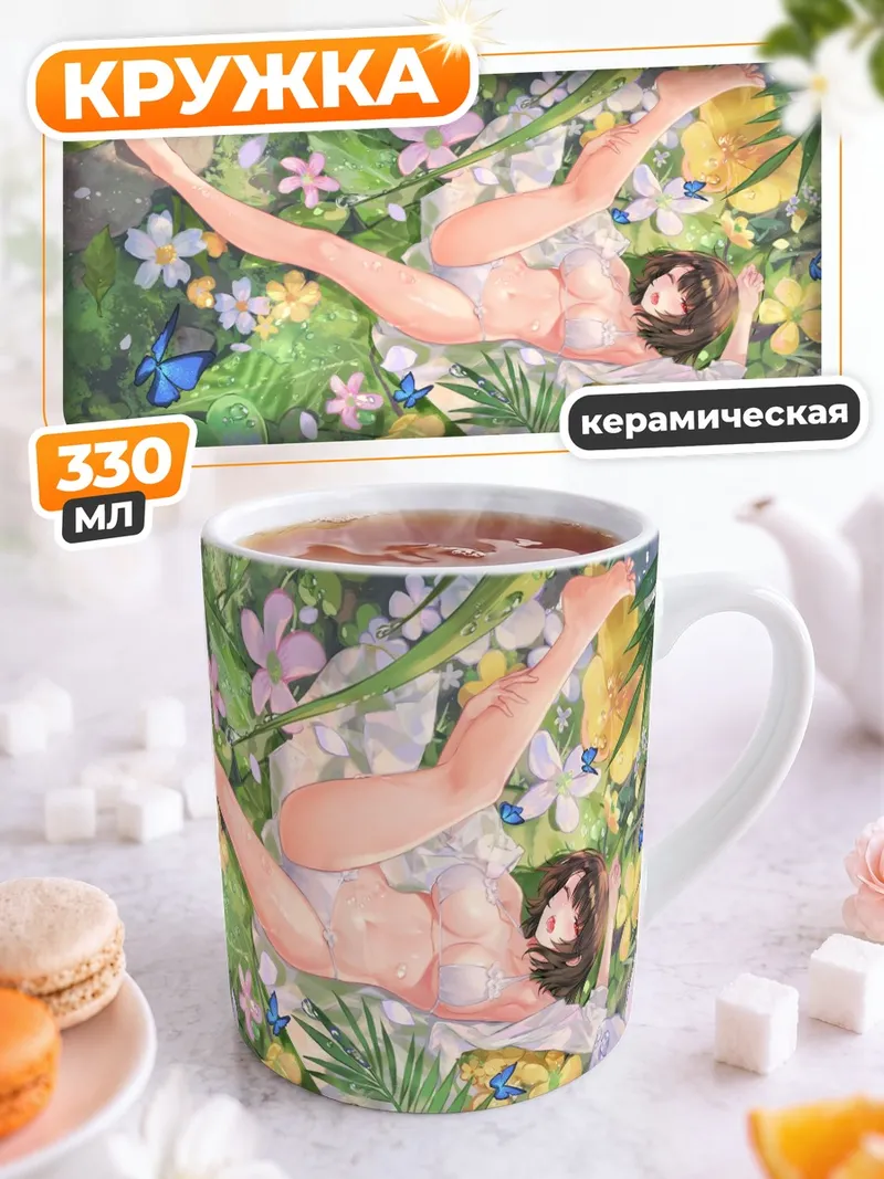 Кружка керамическая Лили в цветах