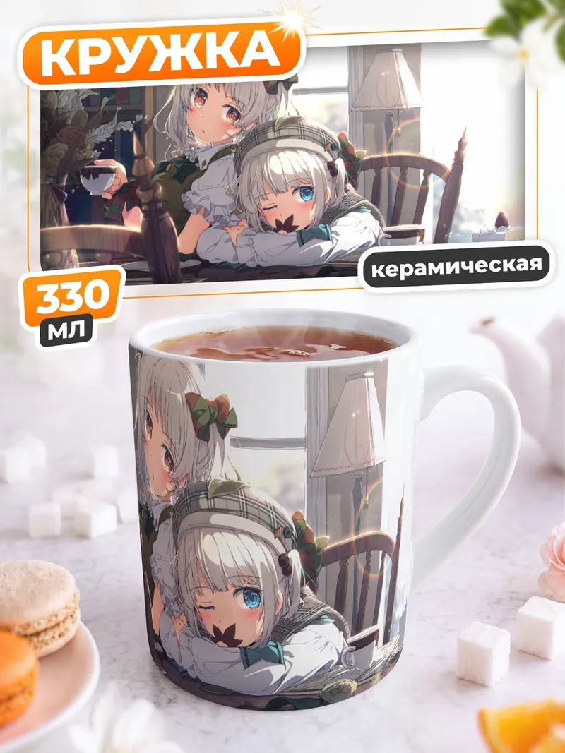 Кружка керамическая Девочки с клубникой