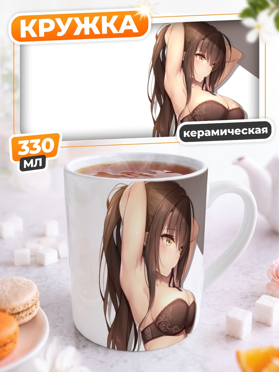 Кружка керамическая Девушка в белье