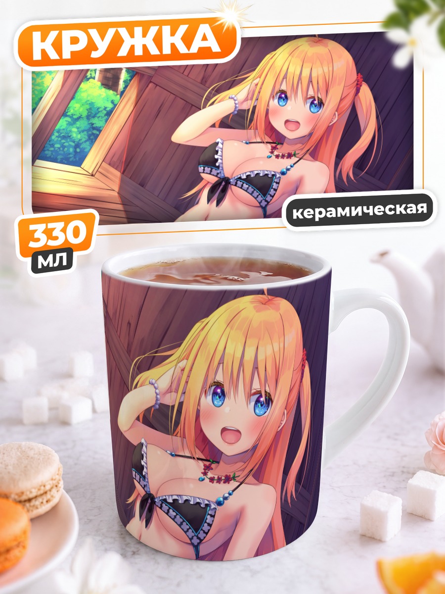 Кружка керамическая Девушка в бикини