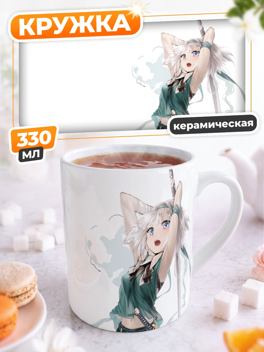 Кружка керамическая Ёму Конпаку с мечом