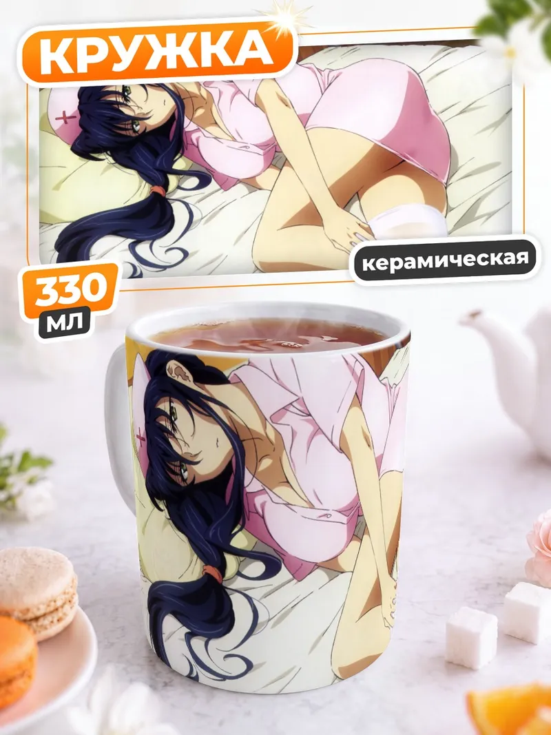 Кружка керамическая Аяка Кагари в больнице