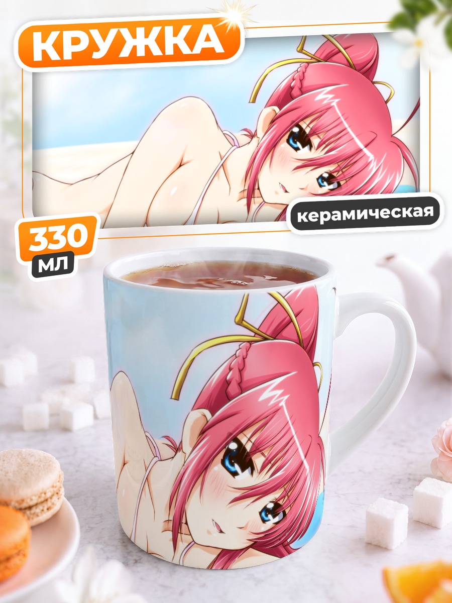 Кружка керамическая Сигнум на пляже