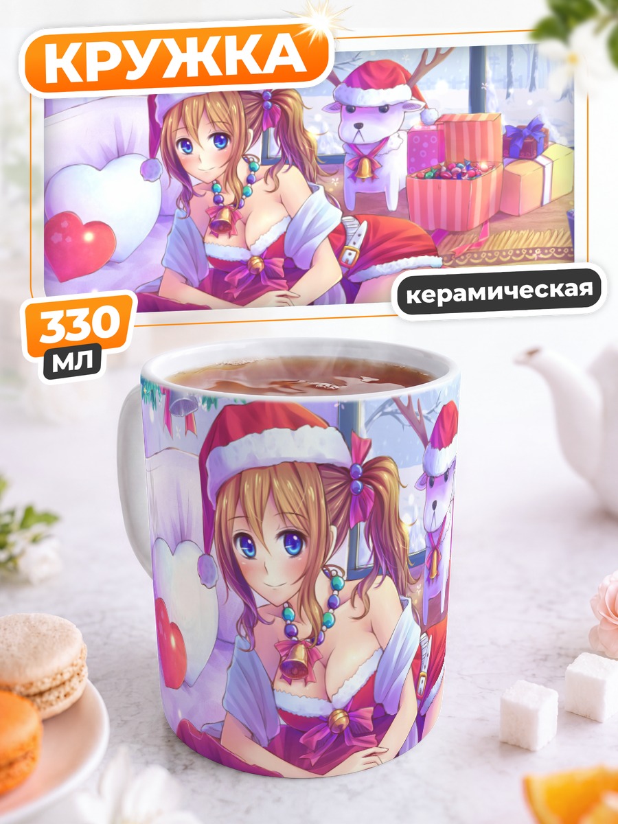 Кружка керамическая Девушка в костюме Санты