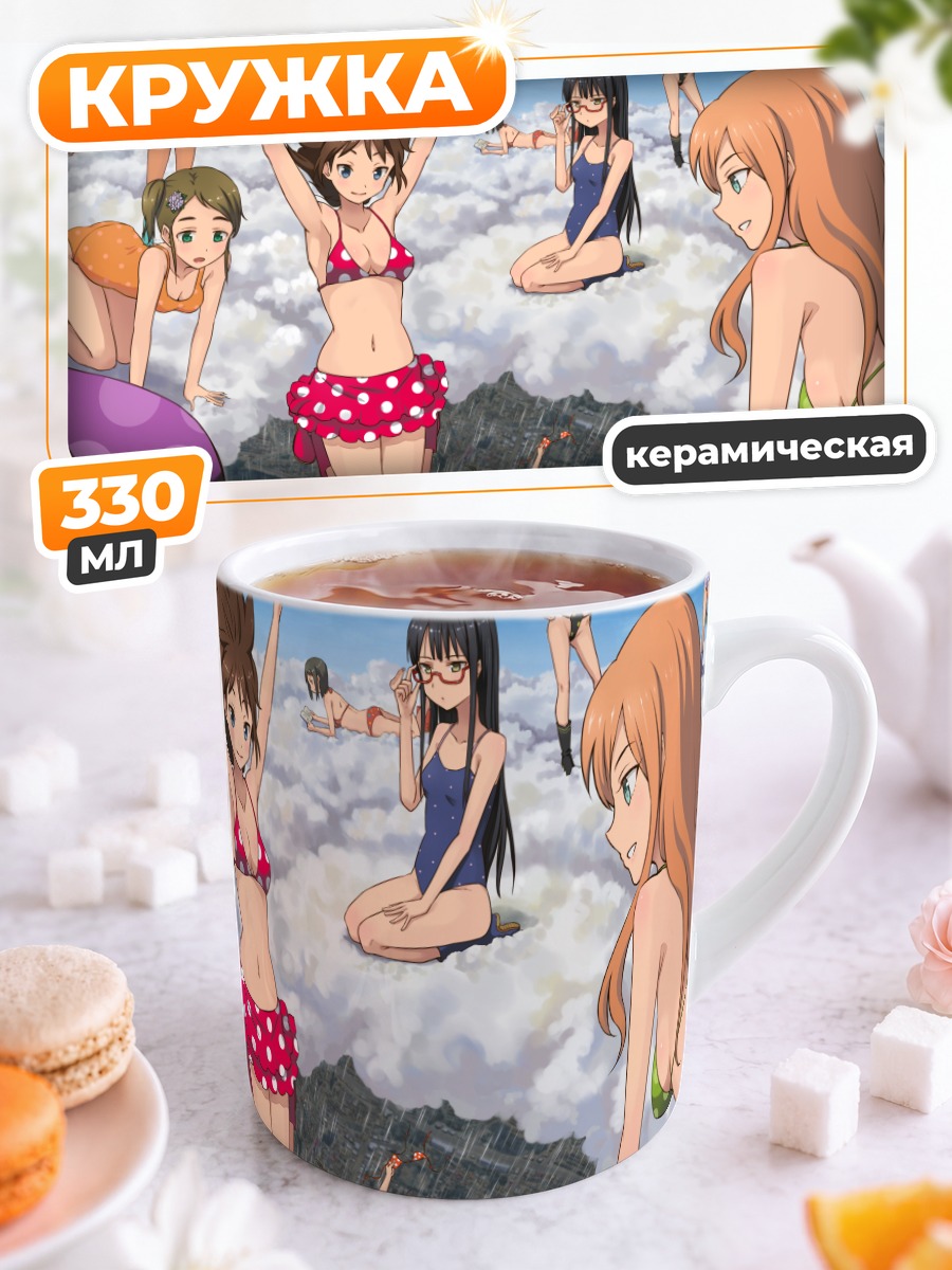 Кружка керамическая Девушки в бикини