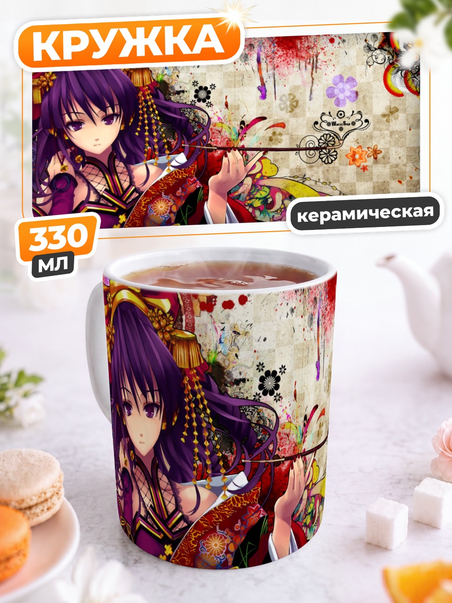 Кружка керамическая Хифуми в кимоно