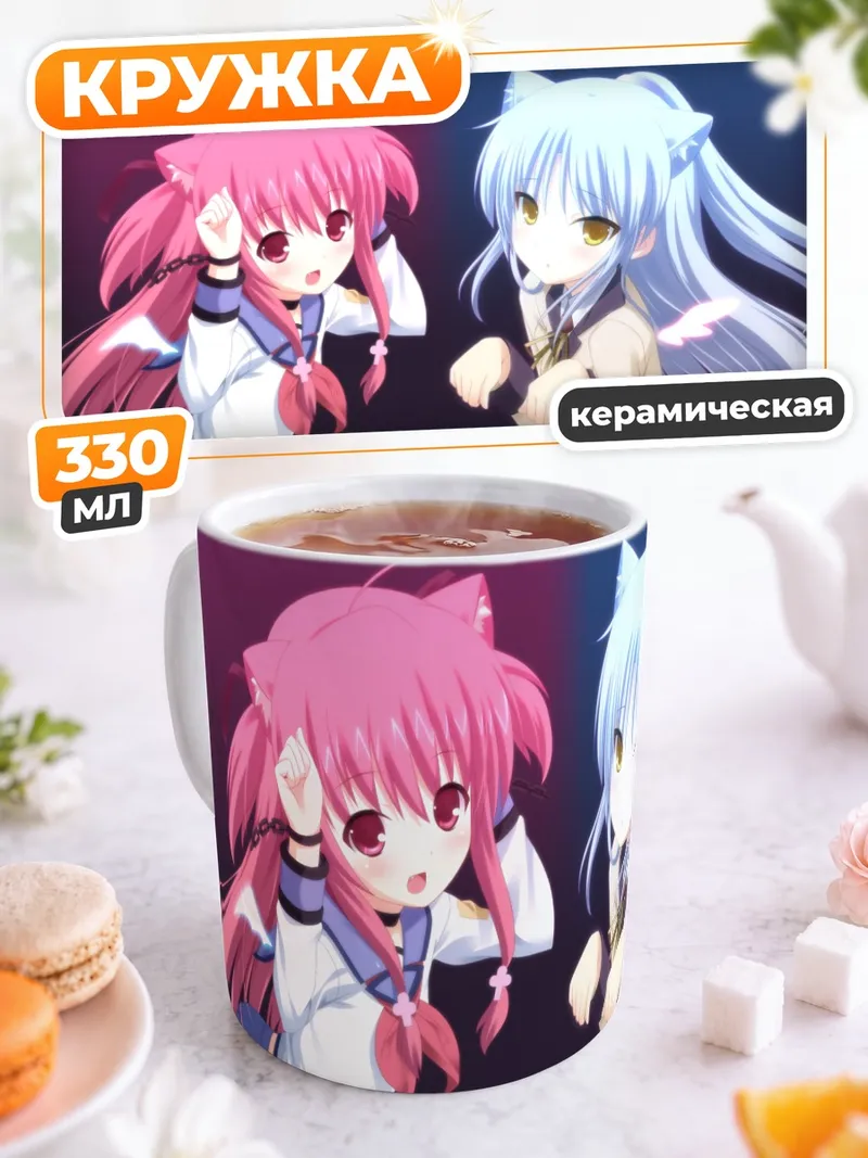 Кружка керамическая Канаде и Юи